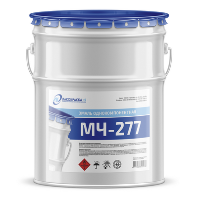 Эмаль МЧ-277